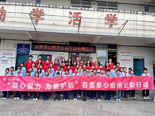 凝心聚力，為愛護(hù)航，百度公益?zhèn)鬟f溫暖，讓愛延續(xù)！