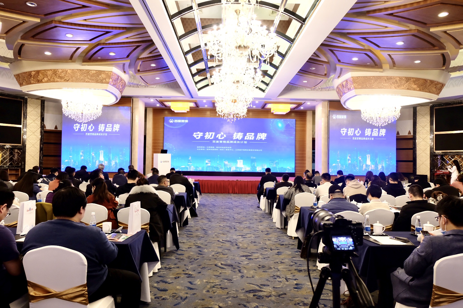 百度營銷品牌成長計劃發(fā)布，以智能化服務(wù)能力，驅(qū)動南京品牌躍進成長