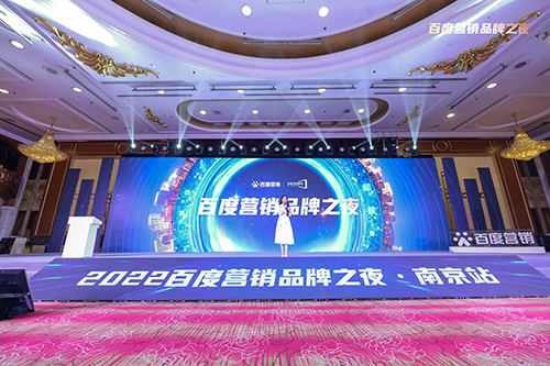 百度營銷品牌之夜震撼來襲，用AI賦能品牌發(fā)展??！