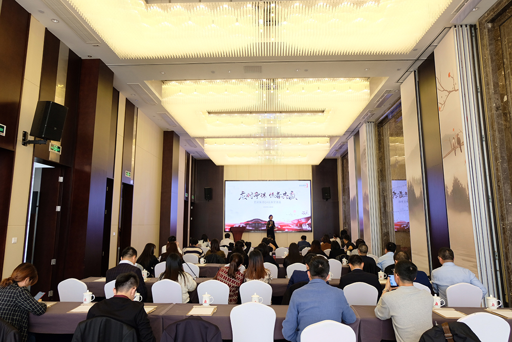 應(yīng)時而謀 恒者共贏——首屏集團Q4業(yè)務(wù)交流會圓滿落幕！